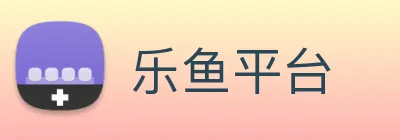 乐鱼平台 logo
